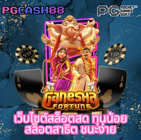 ผลบอลสด