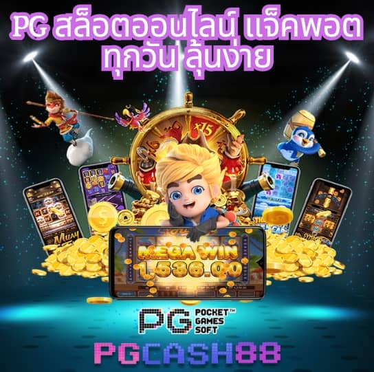 ผลบอลสด